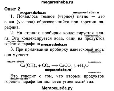 Что делали что наблюдали вывод химия