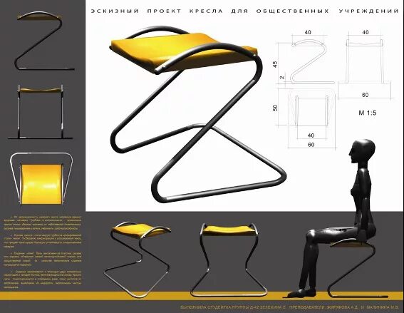 Furniture design sketches, Industrial design sketch, Iconic furniture