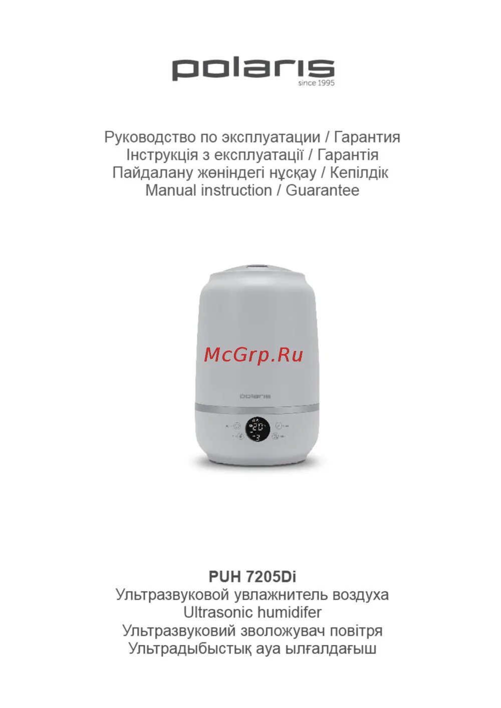 Инструкция к увлажнителю воздуха. Увлажнитель воздуха polaris puh инструкция. увлажнитель воздуха полярис polaris инструкция. увлажнитель поларис инструкция по применению. поларис увлажнитель воздуха с ионизатором инструкция.
