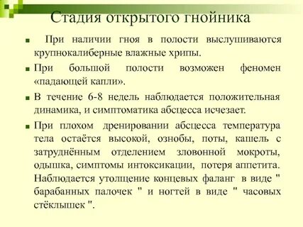 Стадия выхода