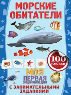 Обитатели книга