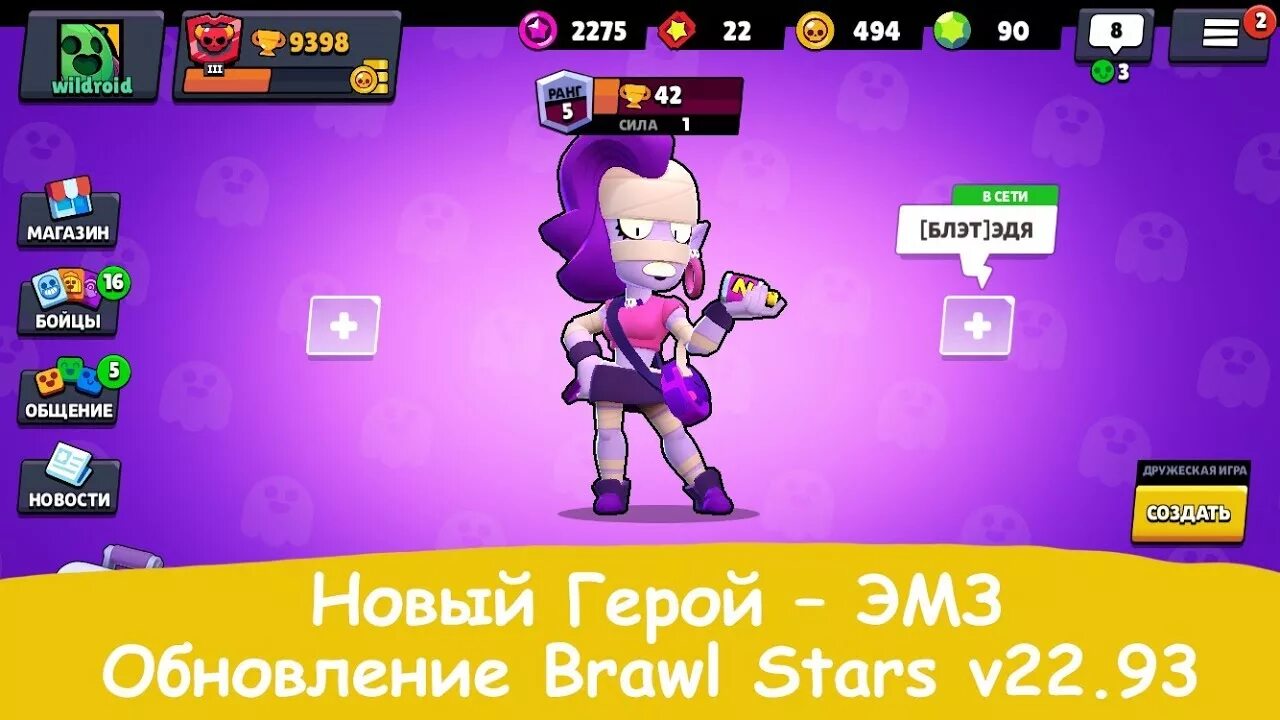 Как на андроиде играть в brawl stars. Brawl Stars v22. Brawl Stars Хэллоуин. Браво старс обновление Хэллоуин. Игра College Brawl Android.