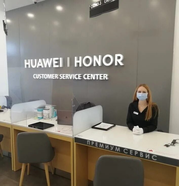 Huawei Honor сервисный центр. Офис хонор Казань. Сервисный центр Хуавей. Сервисный центр Хуавей Пенза. Honor сервисный центр телефон