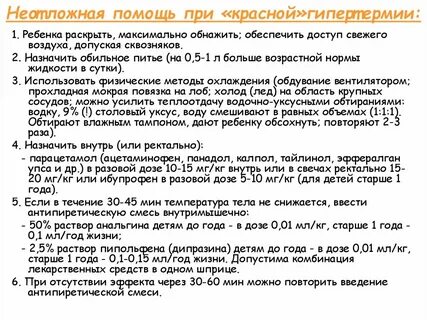 Физические методы охлаждения пациента