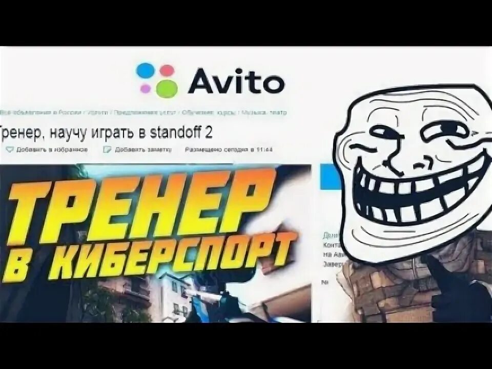 Тренер по стендофф 2. Тренер стендофф 2. нави тренер стандофф 2. тренер по standoff 2. нави тренер ютубер.