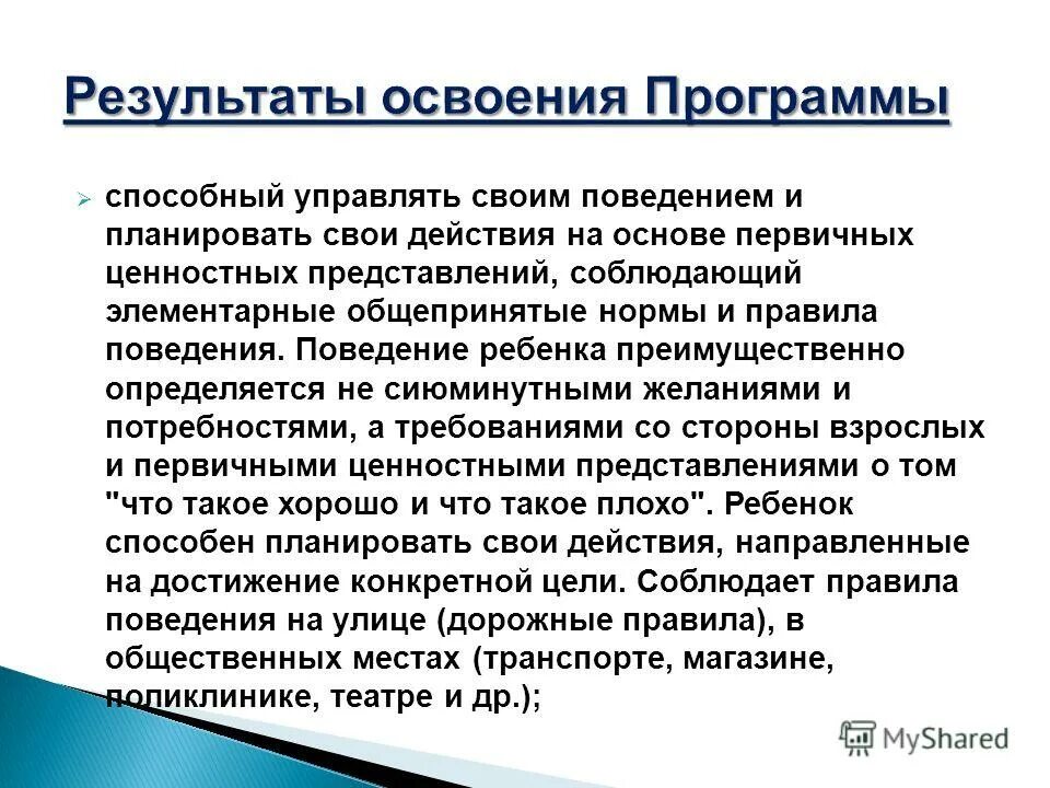 Опухолевидные образования яичников. Преимущественно определение. Преимущественно определение. Способный управлять своим поведением и планировать свои действия. Тоногенная дилатация.