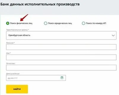 Узнать задолженность по алиментам по интернету