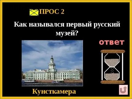 Кого называют первым