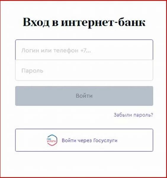 Банк личный кабинет. Точка банк интернет банк. Личный кабинет в банке. Точка личный кабинет. Модуль банк вход в личный кабинет