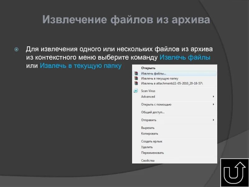 Создание архивного файла. Создание архивного файла