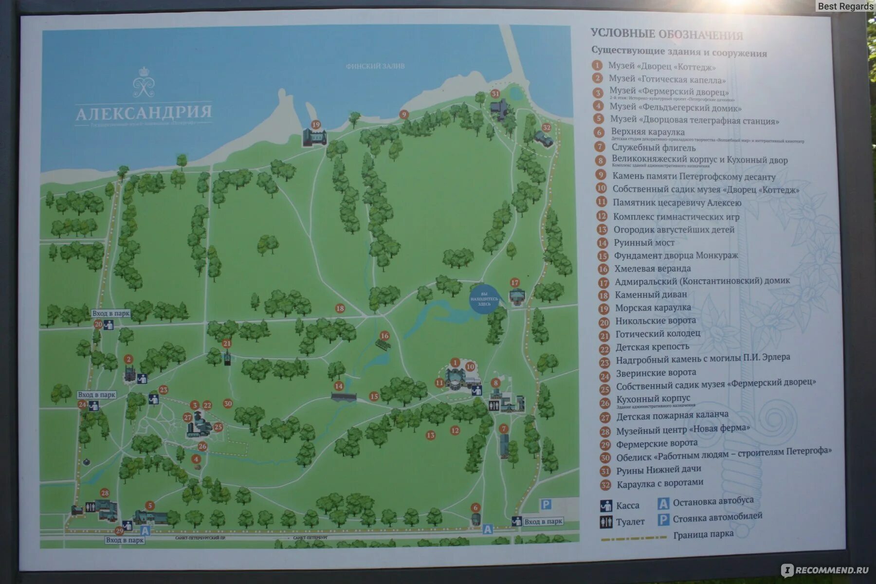 Карта фонтанов петергофа