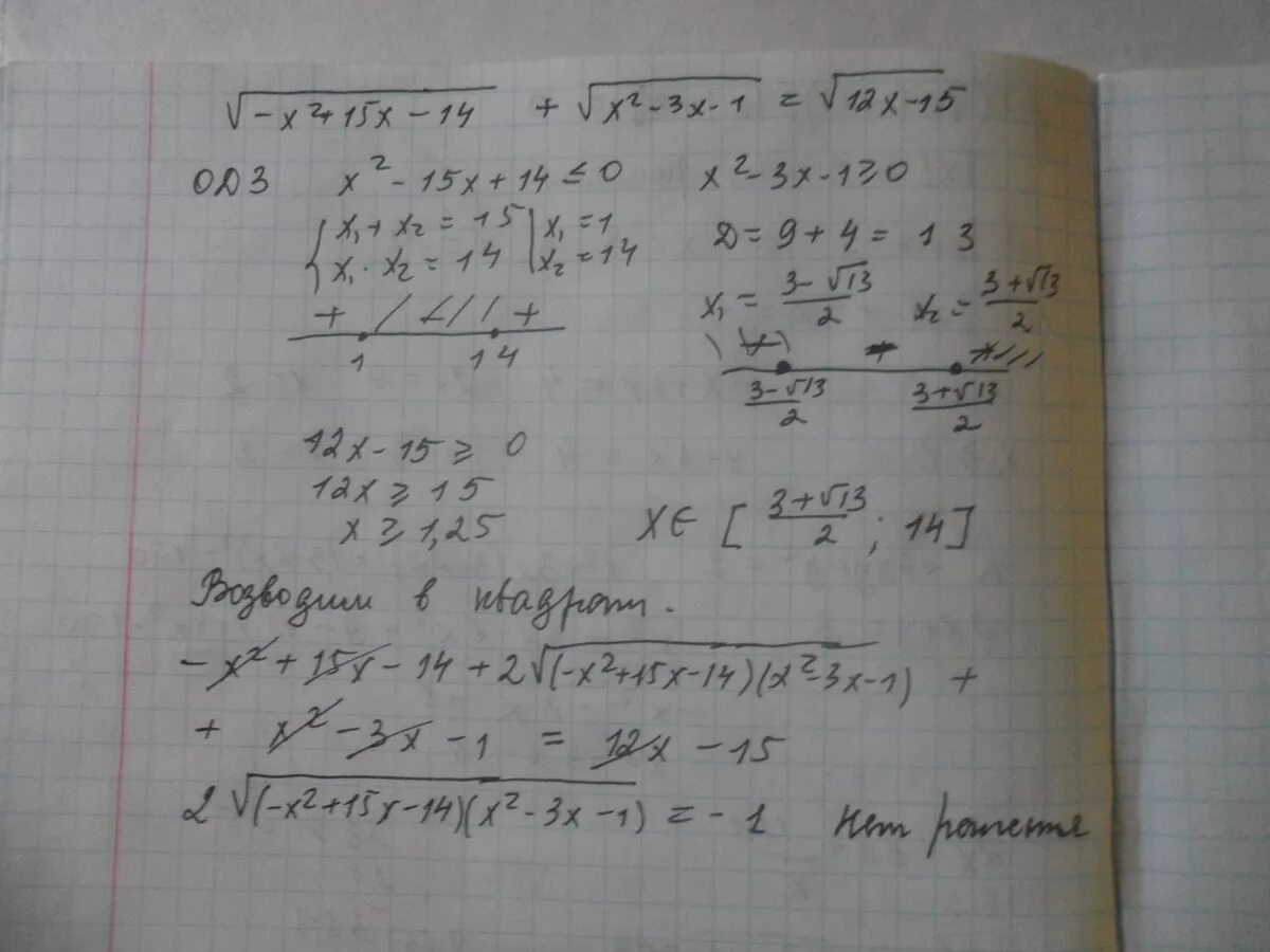 Корень 9 4x 9x 4. Корень x 2 2x 1 корень x 2 x. Корень из x2-2x+1 + корень из x2+2x+1. X2-2x+корень из 4-x=4-x+15. Корень x^2 -x-2(x-1)>0.