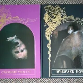Призраки ночи читать