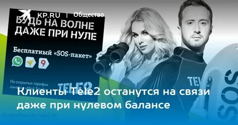 Бесплатный сос