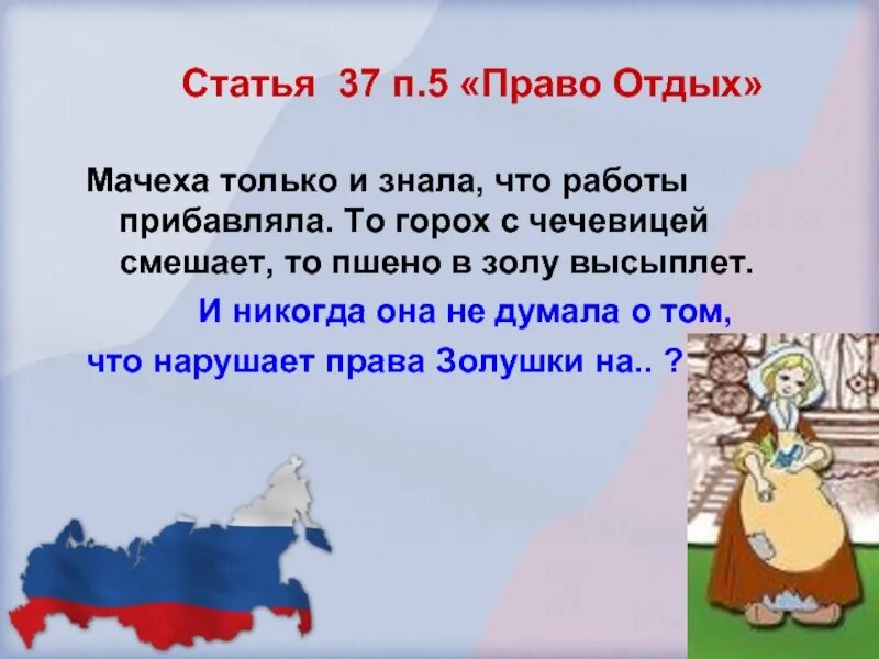 Право на отдых статья. Что значит право на отдых. Право на отдых пример. Право на отдых Конституция. Право на отдых является