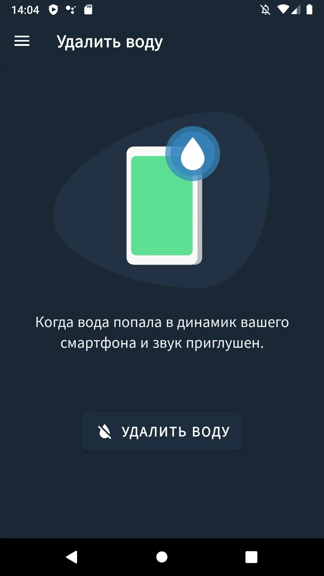 Звук для динамиков от воды айфон. Приложение для прочистки динамиков. Звук для прочистки динамиков телефона от воды. Чистка динамиков телефона звуком. Звук для прочистки динамиков от воды.