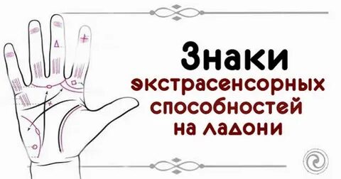Тест на экстрасенсорику