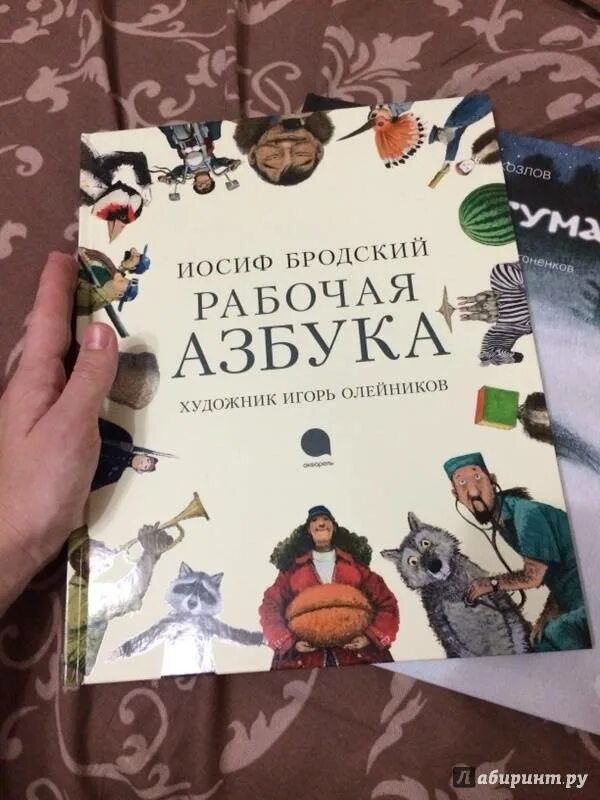 Азбука бродского с картинками. Бродский детские книги. Бродский детские книги. Работа бродского в азбуке профессий. Бродский и.