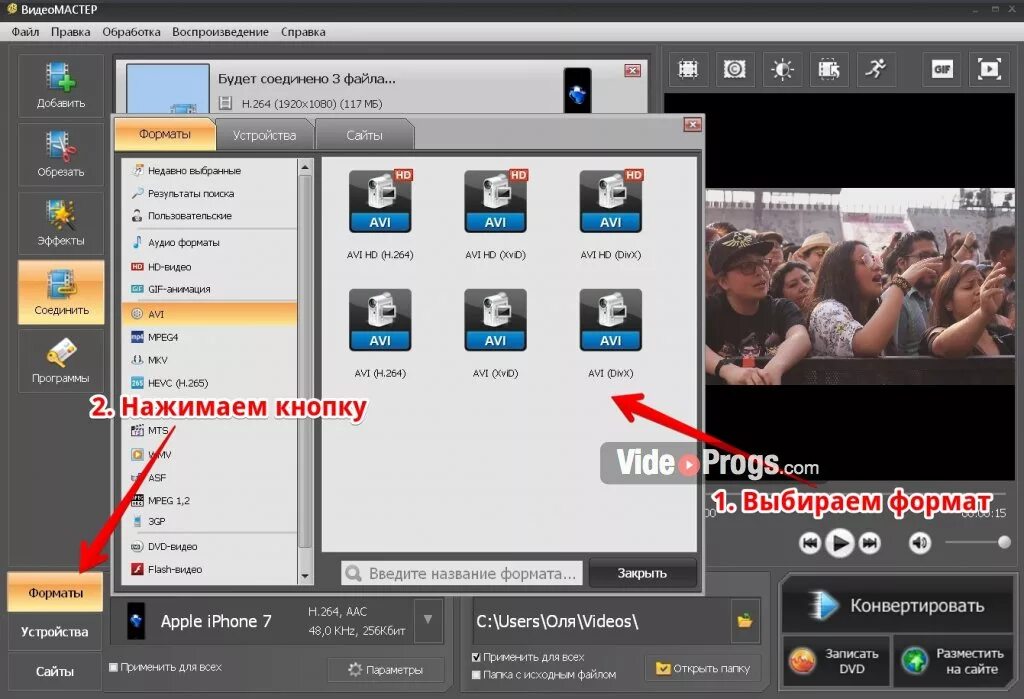Соединить видео на телефоне андроид. Разные Форматы видео. Конвертировать видео. Форматы видео названия. Формат видео для телефона.