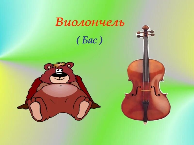 «квартет для лауры» полещук. Квартет танеева. Квартет бас. Инструменты в квартете крылова. «стайл – квартет» (4 человека).