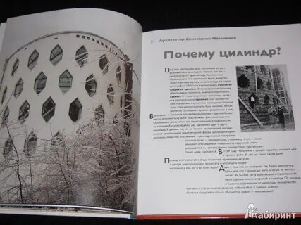 Читать арх