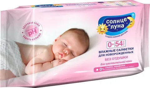 Детские влажные салфетки