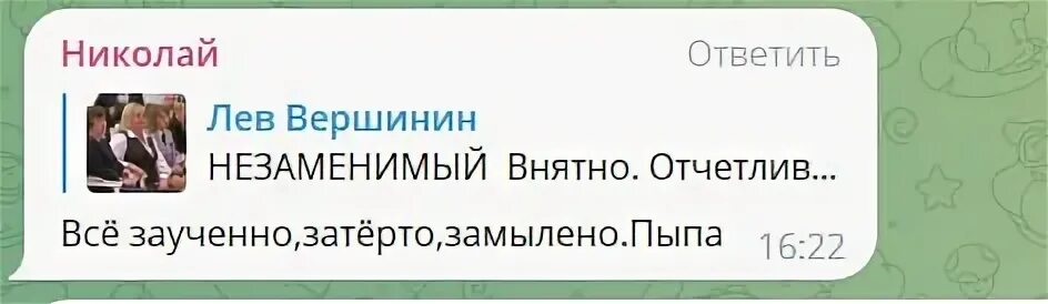 Лев вершинин телеграмм