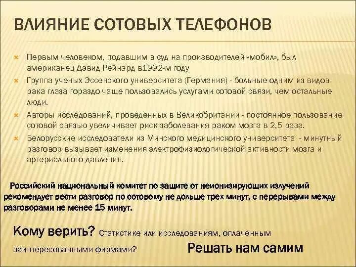Что из перечисленного относится к неионизирующим излучениям. Что из перечисленного относится к неионизирующим излучениям