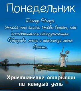 Доброго понедельника православные