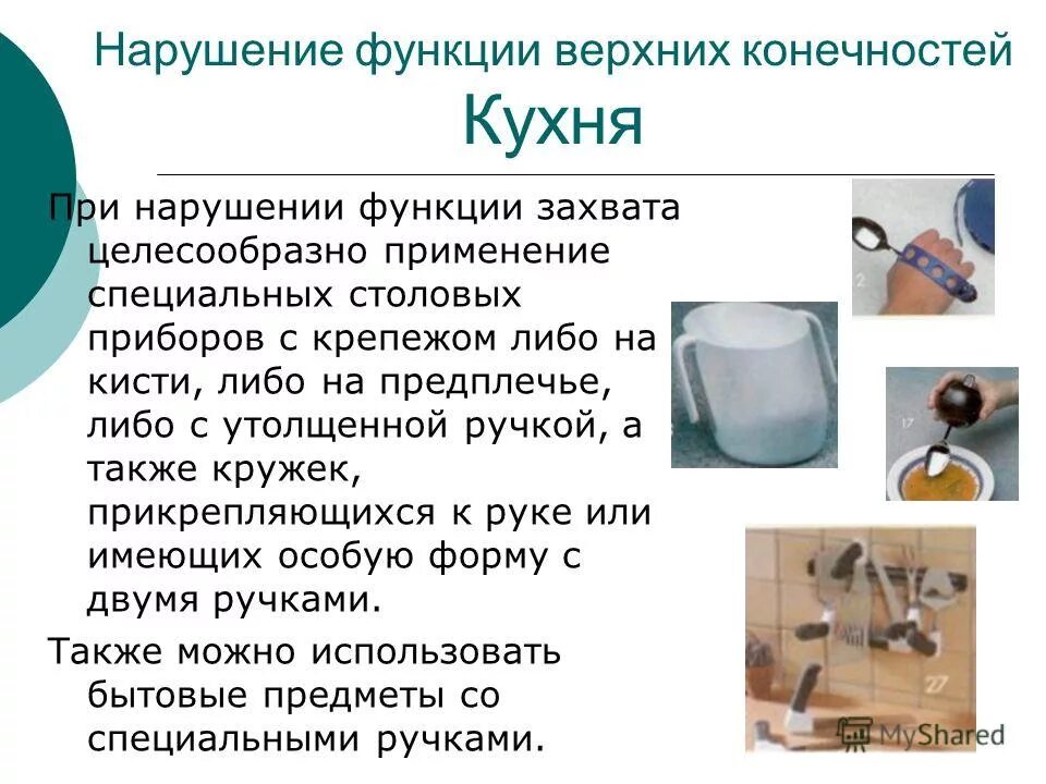 Функция захвата. При вирусном гепатите в гепатоцитах нарушается функция. Захват критического элемента оти и/или тс. Функция захвата. Функция захвата.