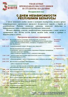 Программа мероприятий 3