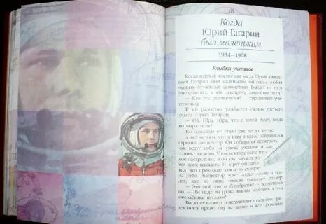 История жизни юрия