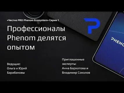 Честно про