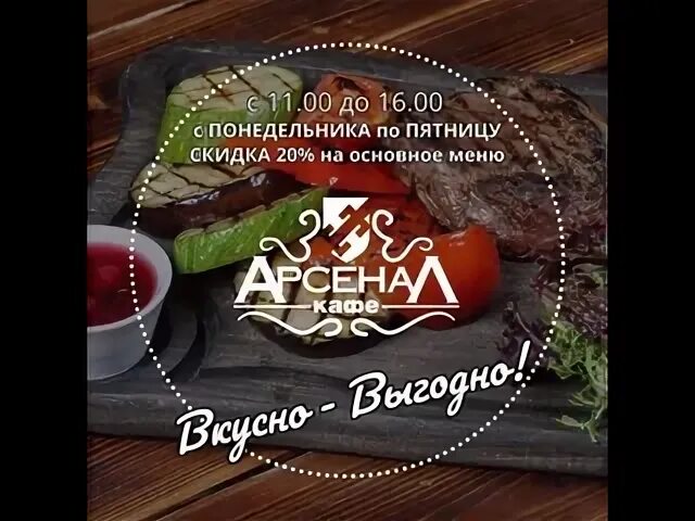 Меню кафе арсенал. Меню кафе арсенал