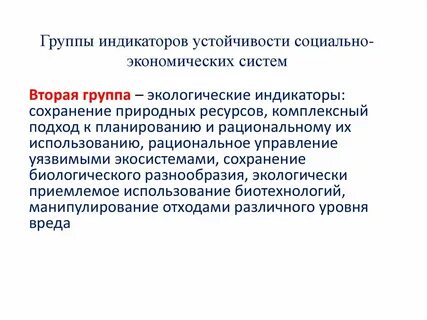 Социальный индикатор