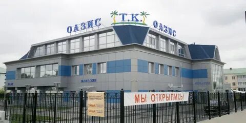 Оазис апатиты