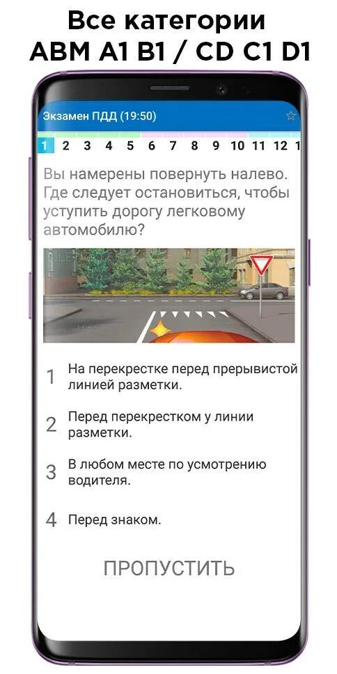 Экзамен пдд cd 2024. Экзамен пдд 2022. ответы на экзамен пдд. шпоры на экзамен пдд. шпаргалка пдд на экзамене.