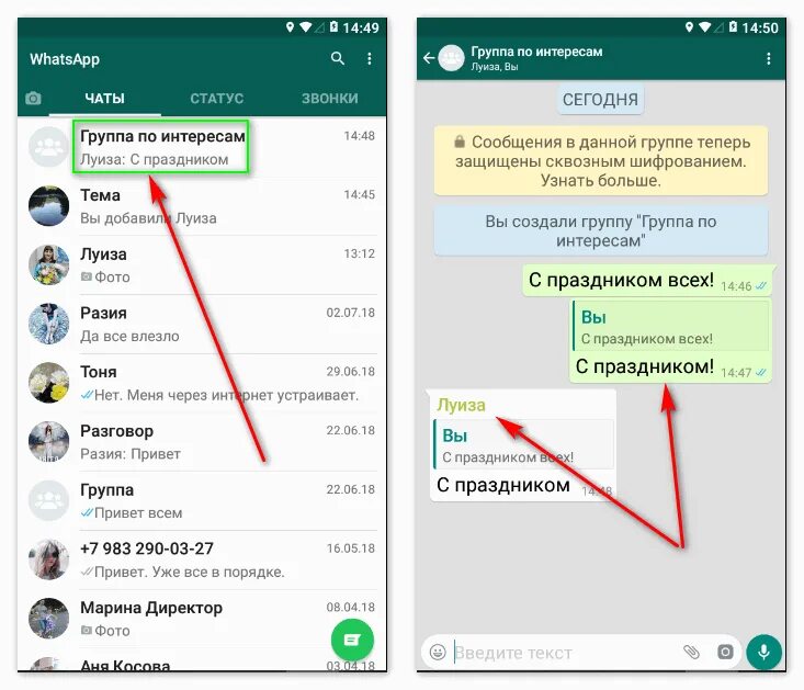 В сети в ватсапе. Сообщение в ватсапе. Секреты ватсап. Сообщение WHATSAPP. Чат новая группа