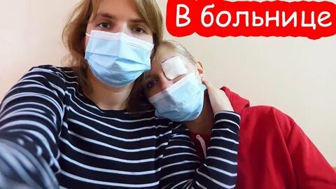 Влог больница