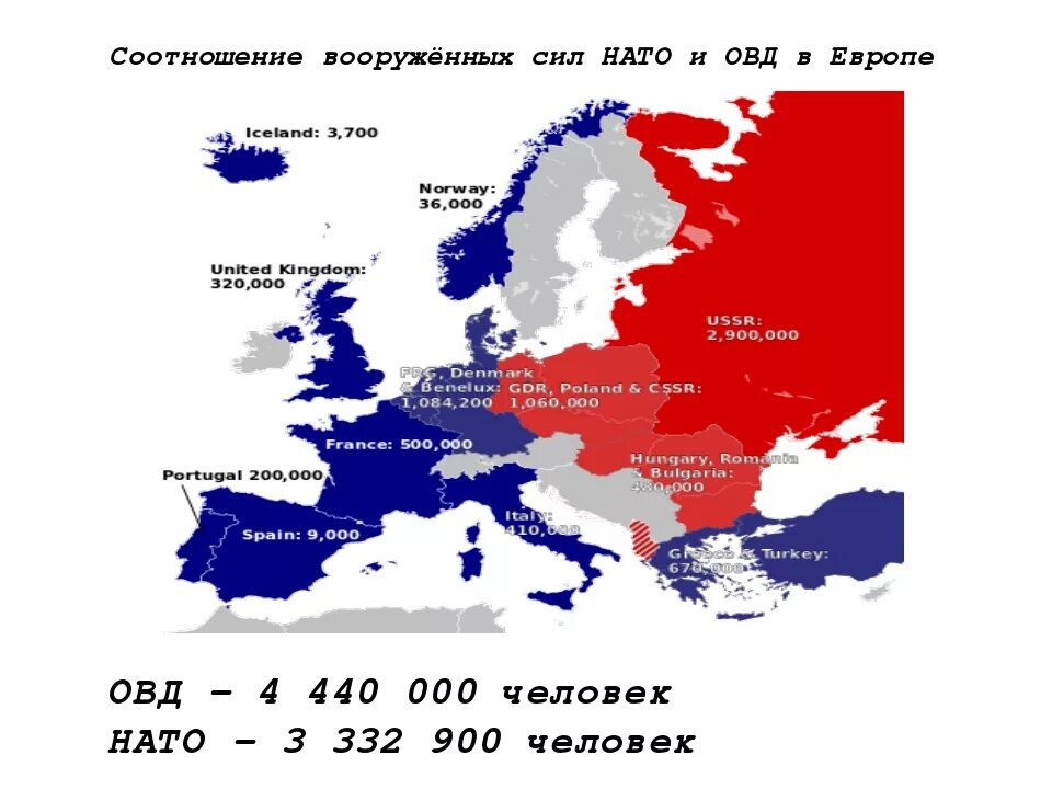 Общая численность нато. Карта стран Варшавского договора и НАТО. Карта Европы НАТО И ОВД. Страны НАТО И ОВД на карте. Карта Европы Варшавский договор и НАТО.