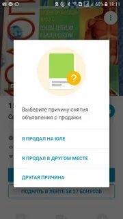 Как продавать через юлу