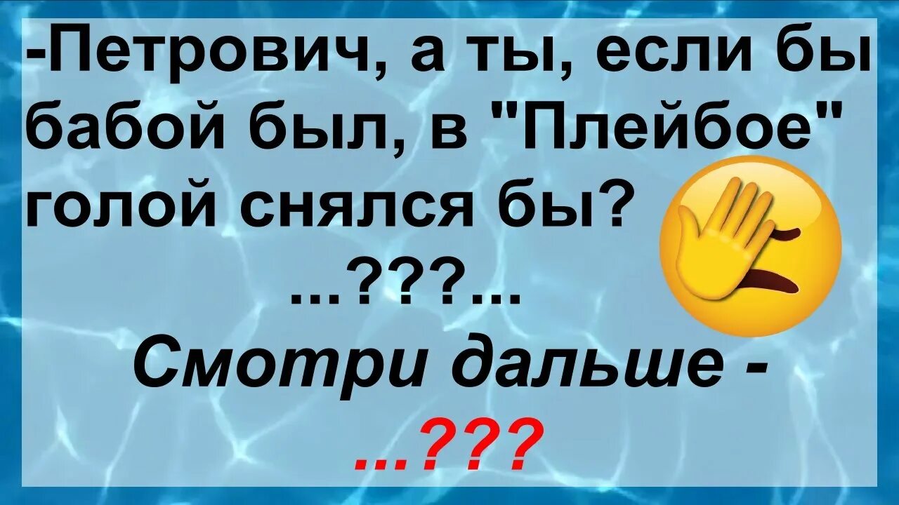 Анекдоты свежие 2023. Смешные анекдоты 2023. Анекдоты 2023 года самые смешные. Анекдоты свежие 2023 года. Топ анекдоты 2023