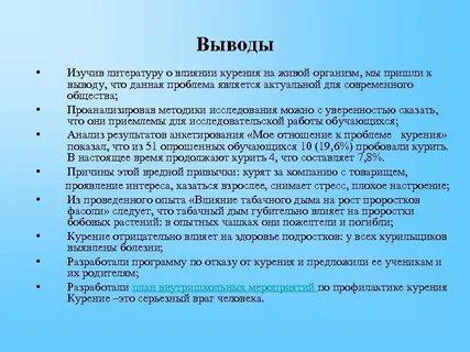 Вывод изучать