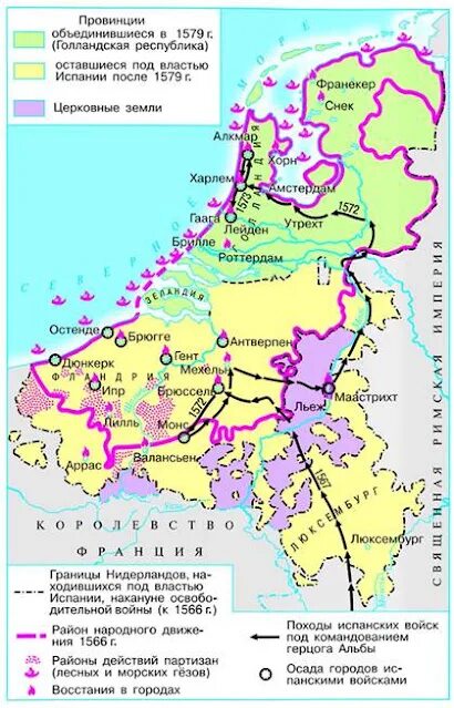 Нидерландская буржуазная революция карта. Нидерландская революцияскарта. Нидерландская буржуазная