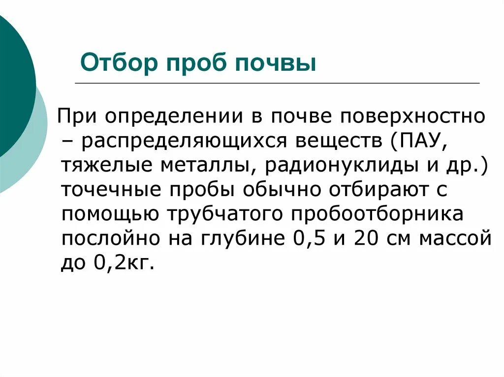 Определение тяжелых