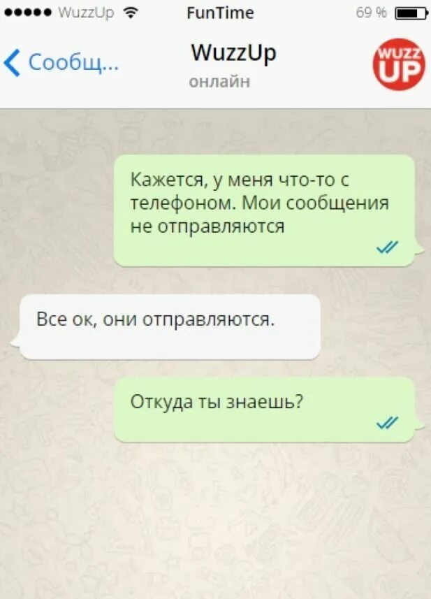 Что писать девушке утром. Интересные переписки. интересные смс девушке. интересные сообщения девушке. приятное сообщение.