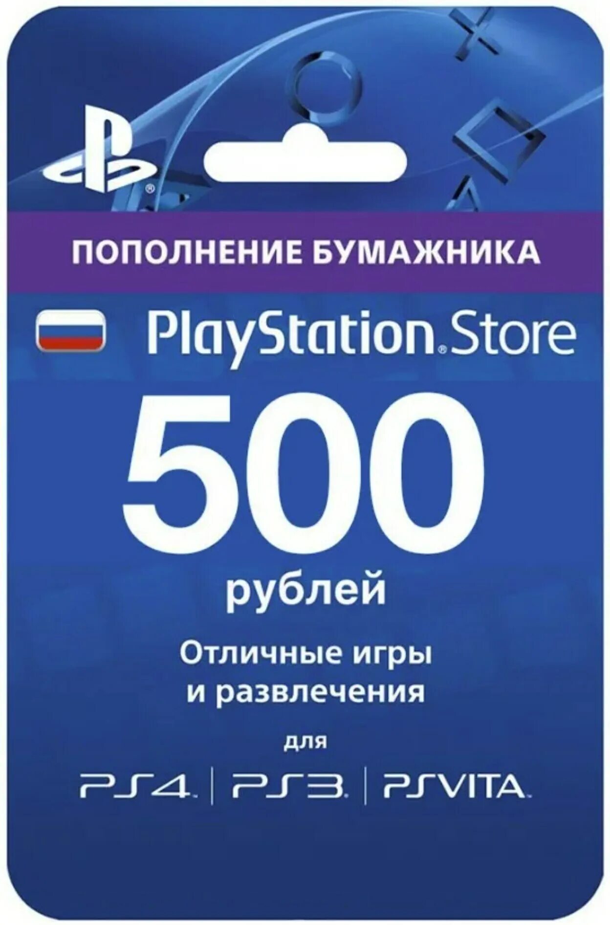 Купить пополнения playstation store. Карта оплаты PSN. Турецкая карта пополнения PLAYSTATION. Карта пополнения бумажника PLAYSTATION. Турецкие карты оплаты PSN.