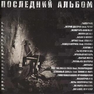 Песня поздний час половина первого