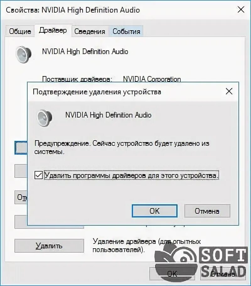 Как установить старый драйвер. Как установить удаленный драйвер на интернет. как откатить драйвер на windows 11. как откатиться на драйвера 19 года. nvidia high definition audio цена.
