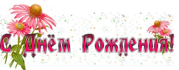 Открытка тамарочке